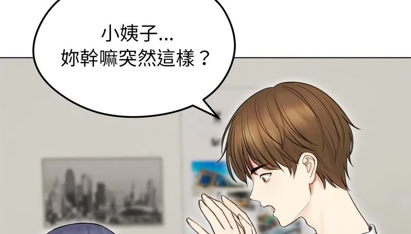 老婆捲款潜逃后 第16话 第89页
