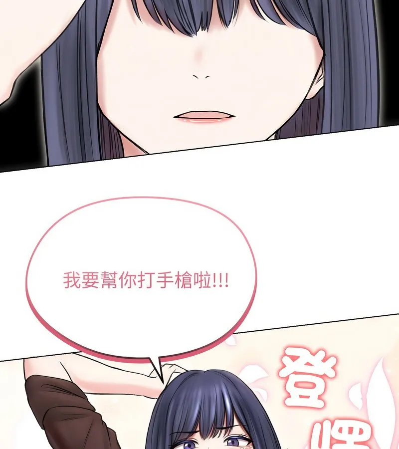 老婆捲款潜逃后 第16话 第86页