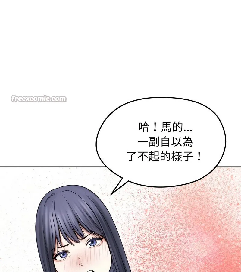 老婆捲款潜逃后 第16话 第112页