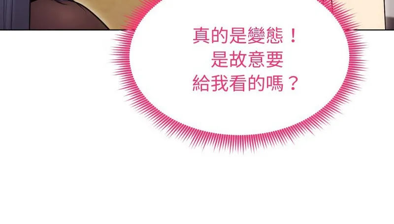 老婆捲款潜逃后 第16话 第69页