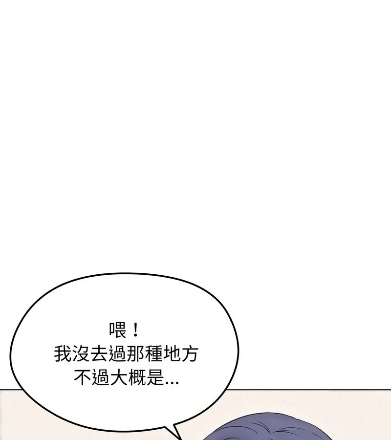 老婆捲款潜逃后 第16话 第23页