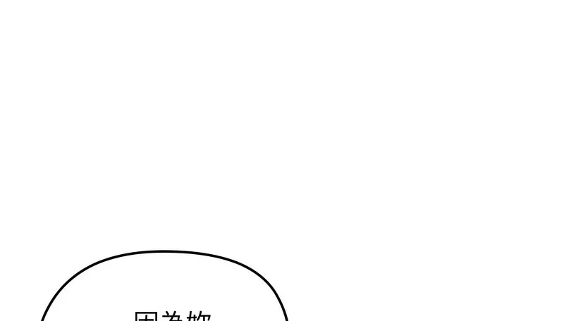 老婆捲款潜逃后 第16话 第29页