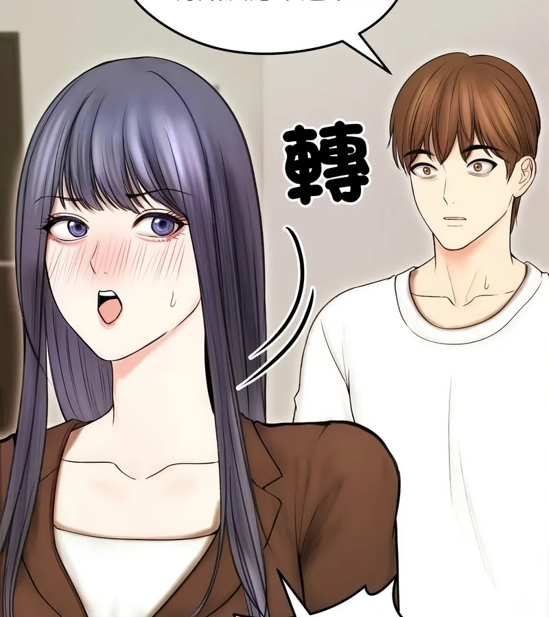 老婆捲款潜逃后 第16话 第15页