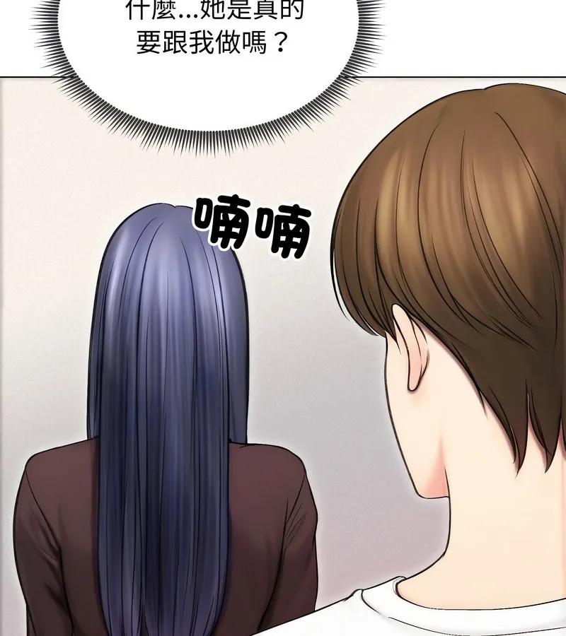 老婆捲款潜逃后 第16话 第17页