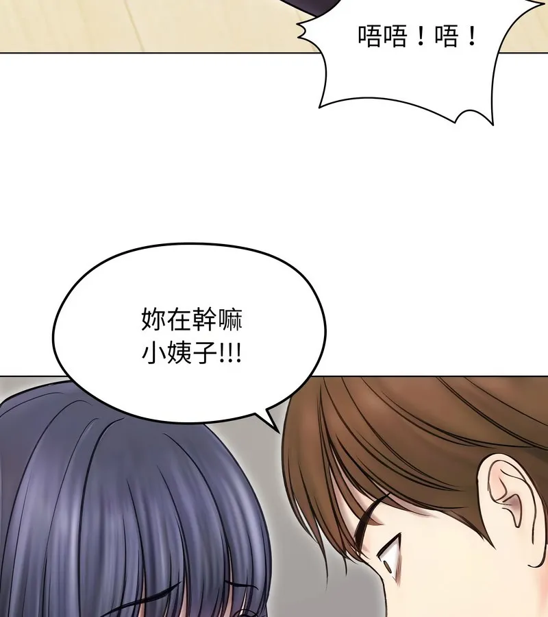 老婆捲款潜逃后 第16话 第43页