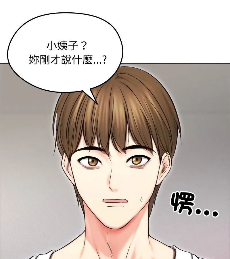 老婆捲款潜逃后 第16话 第3页