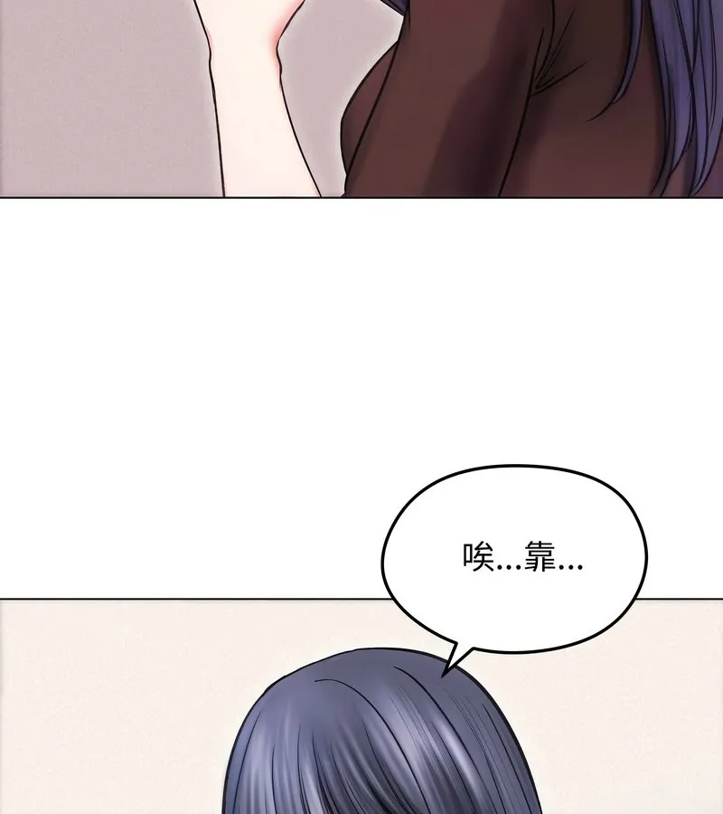 老婆捲款潜逃后 第16话 第21页