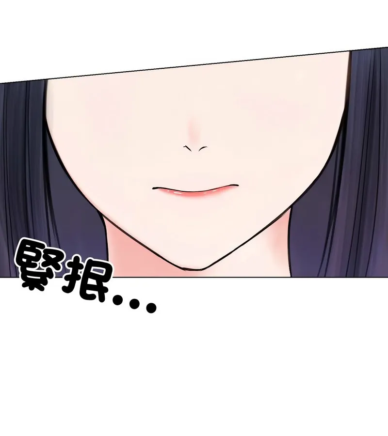 老婆捲款潜逃后 第16话 第81页