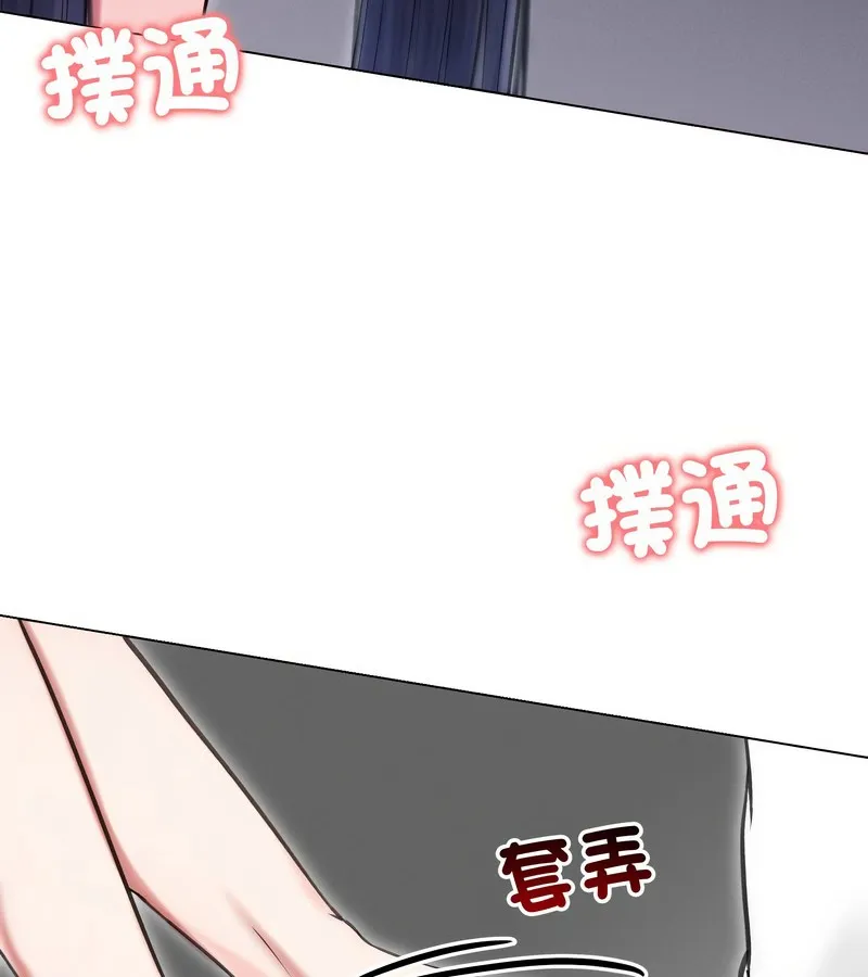 老婆捲款潜逃后 第16话 第101页