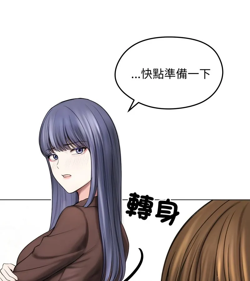 老婆捲款潜逃后 第16话 第10页
