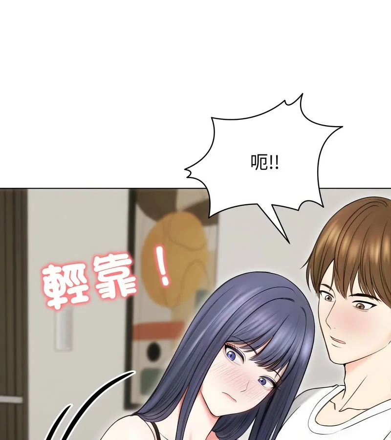 老婆捲款潜逃后 第16话 第122页
