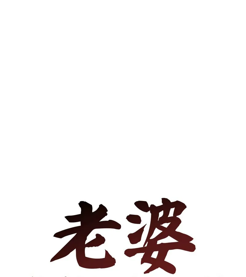 老婆捲款潜逃后 第16话 第40页