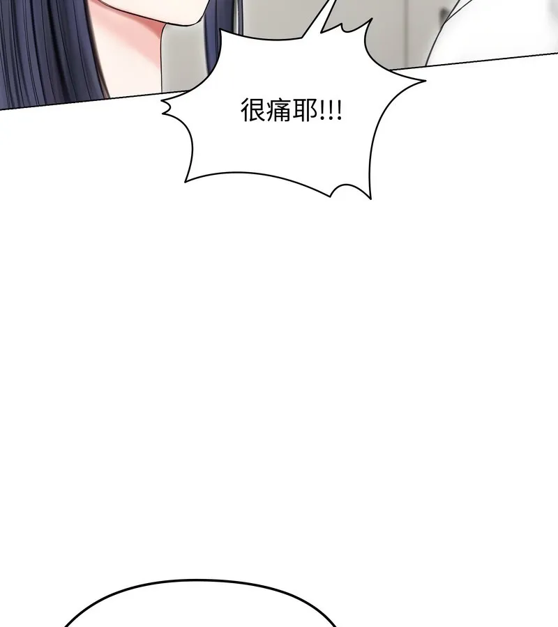 老婆捲款潜逃后 第16话 第104页