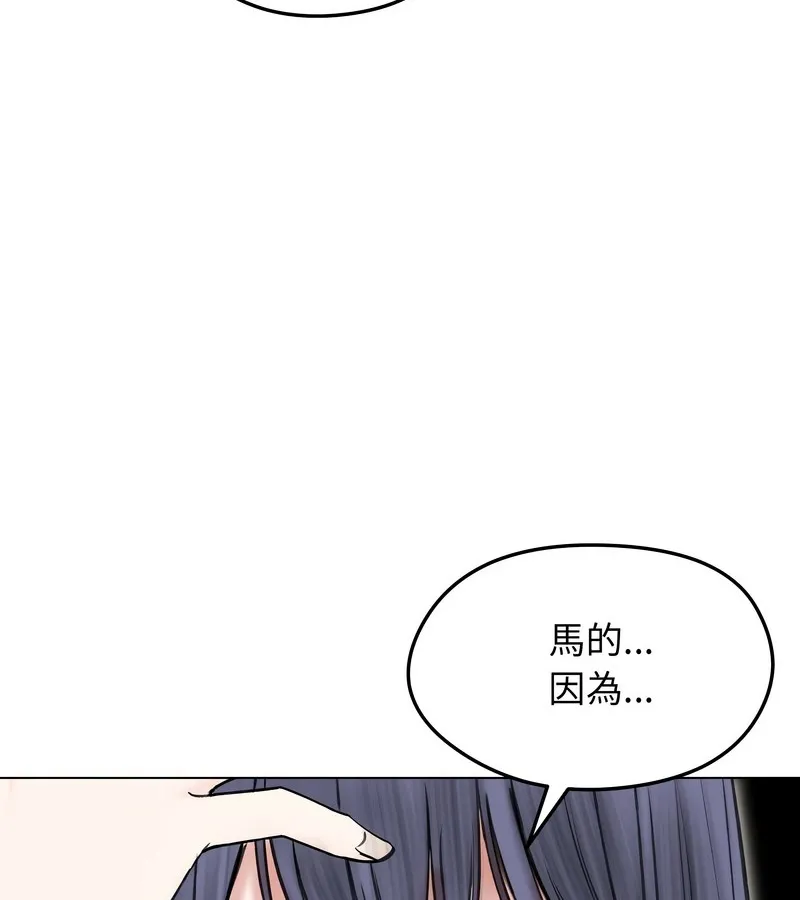 老婆捲款潜逃后 第16话 第85页