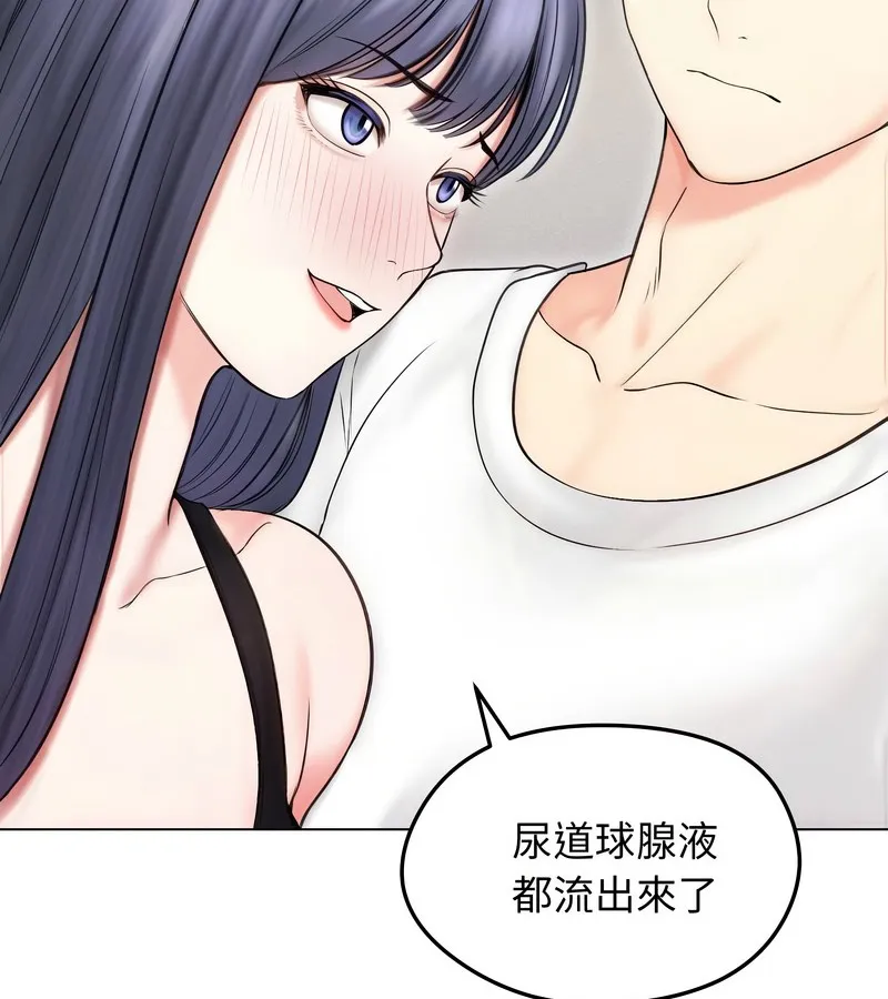 老婆捲款潜逃后 第16话 第127页