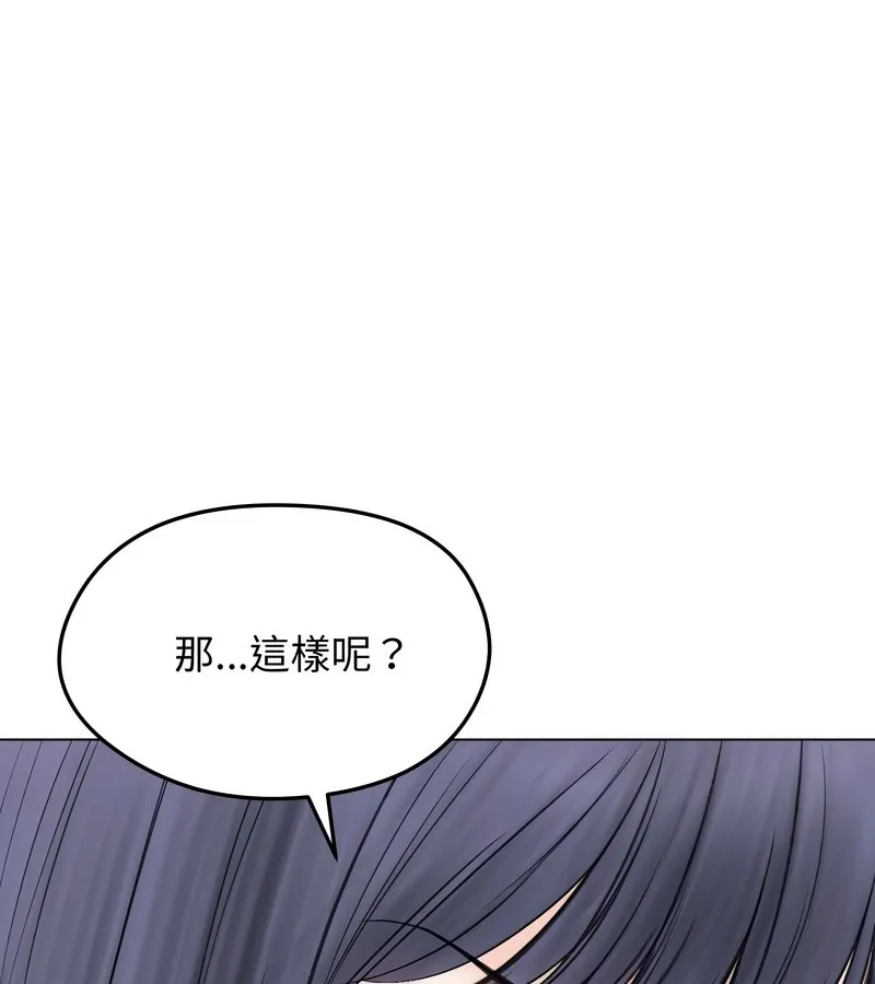 老婆捲款潜逃后 第16话 第133页