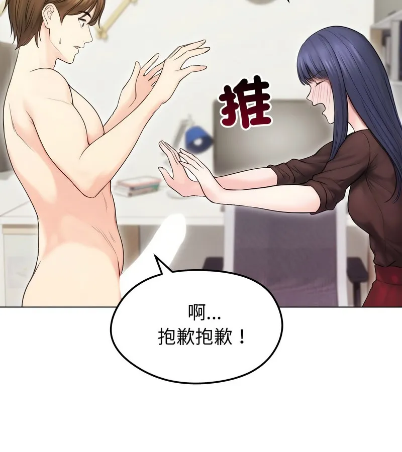 老婆捲款潜逃后 第16话 第55页