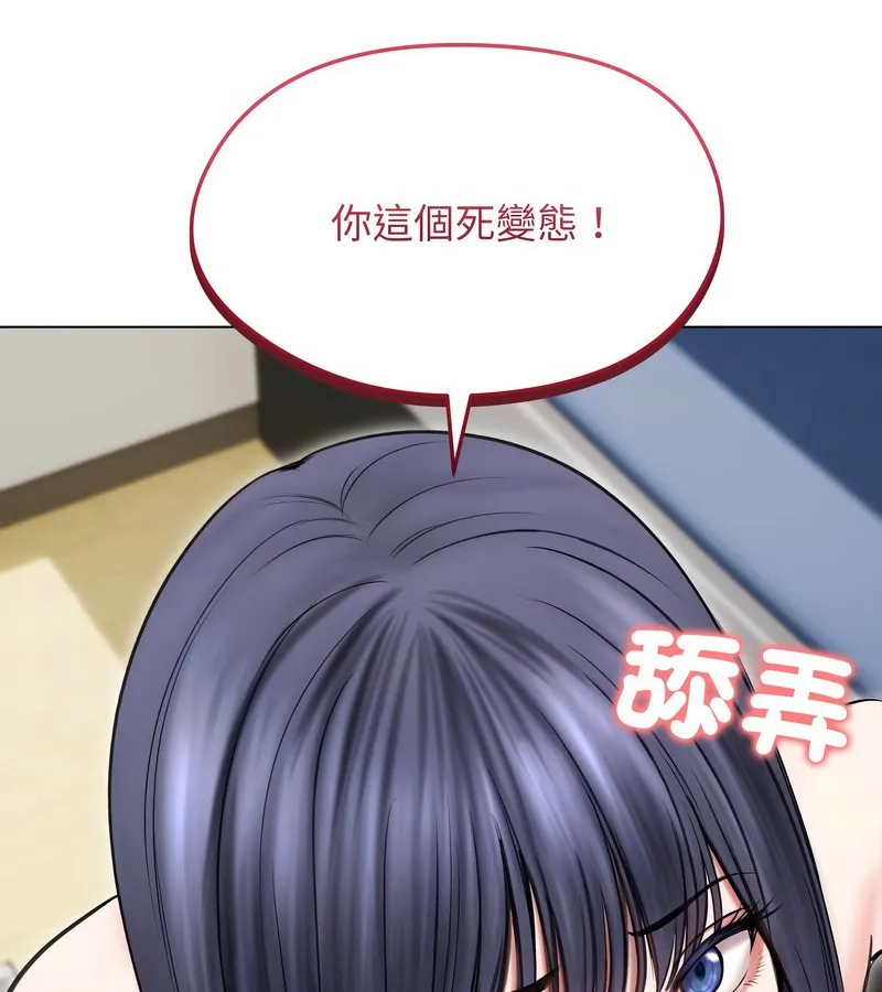 老婆捲款潜逃后 第16话 第137页