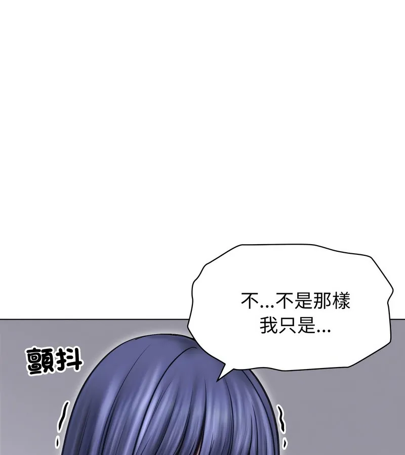 老婆捲款潜逃后 第16话 第32页