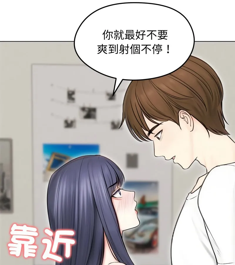 老婆捲款潜逃后 第16话 第115页