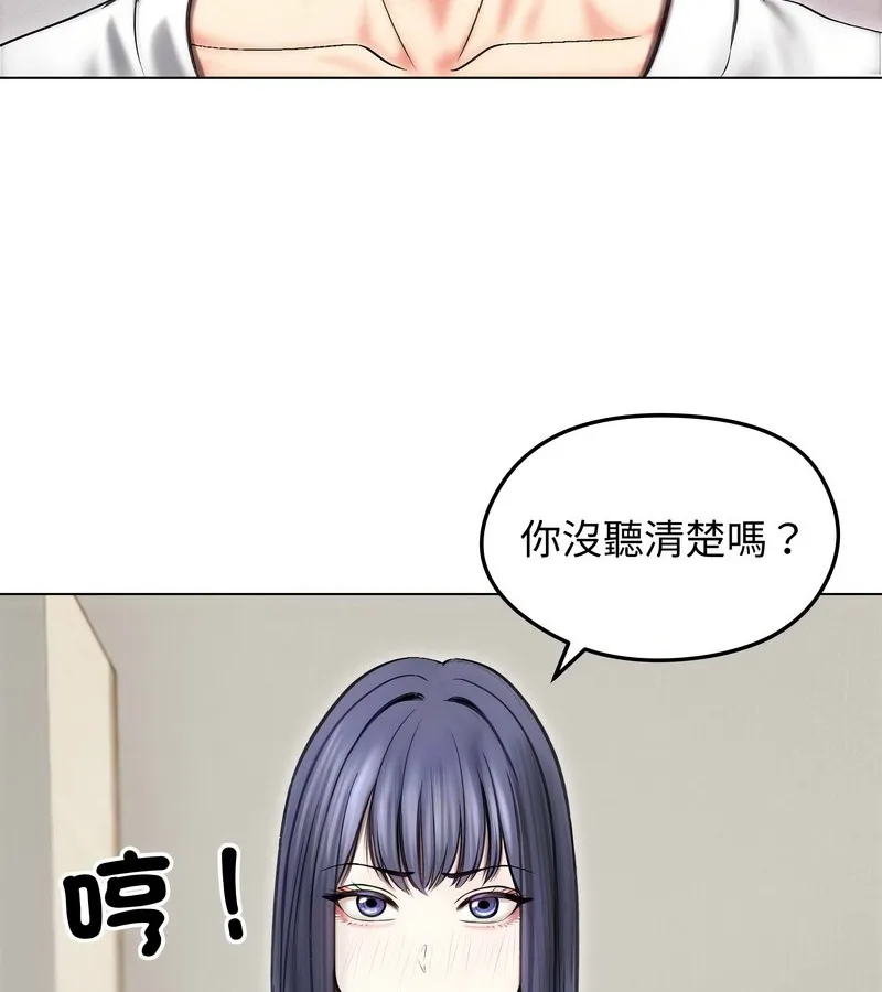 老婆捲款潜逃后 第16话 第4页