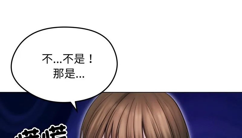 老婆捲款潜逃后 第16话 第59页