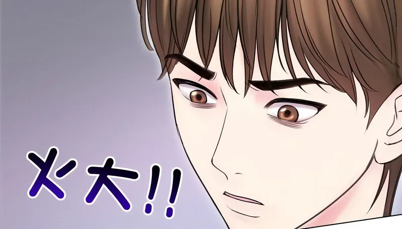 老婆捲款潜逃后 第16话 第129页