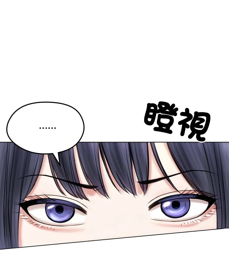 老婆捲款潜逃后 第16话 第80页