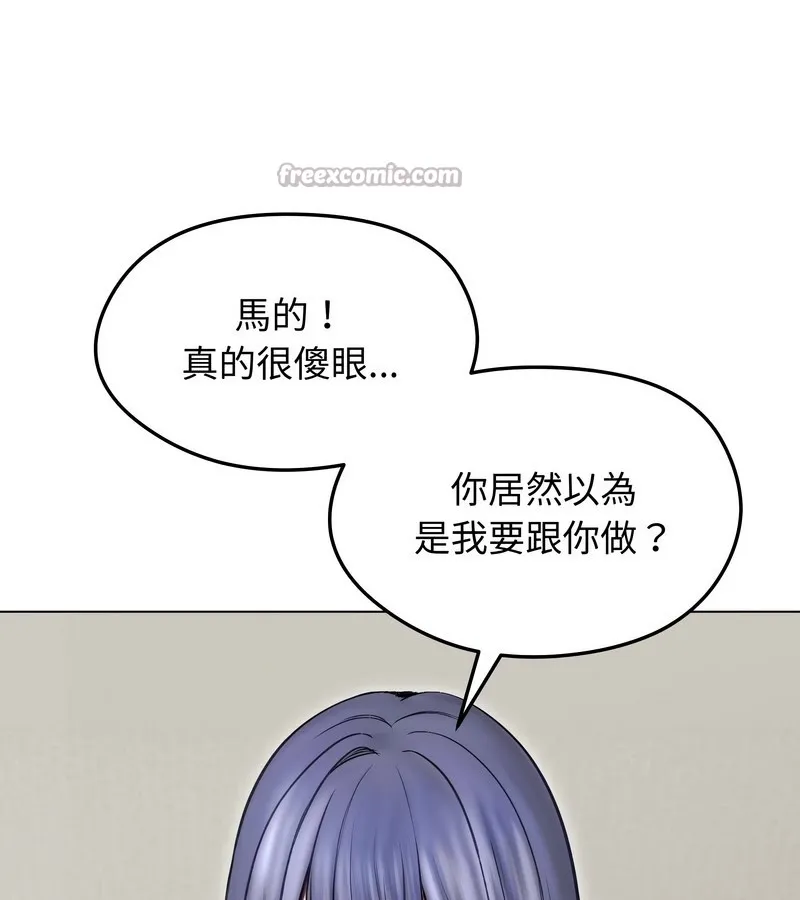 老婆捲款潜逃后 第16话 第56页