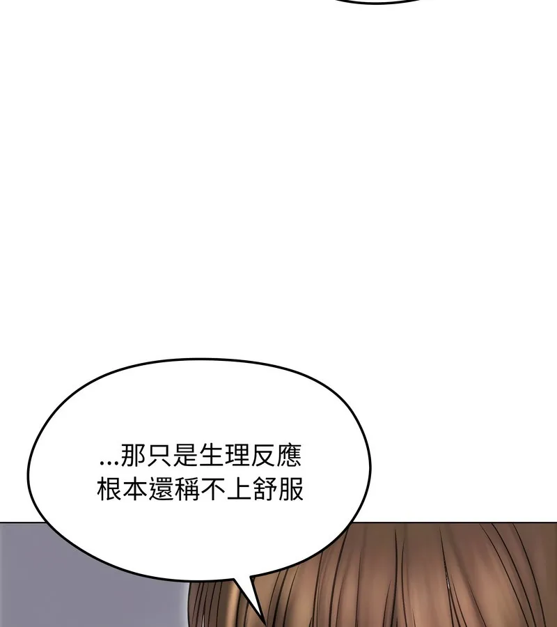 老婆捲款潜逃后 第16话 第128页