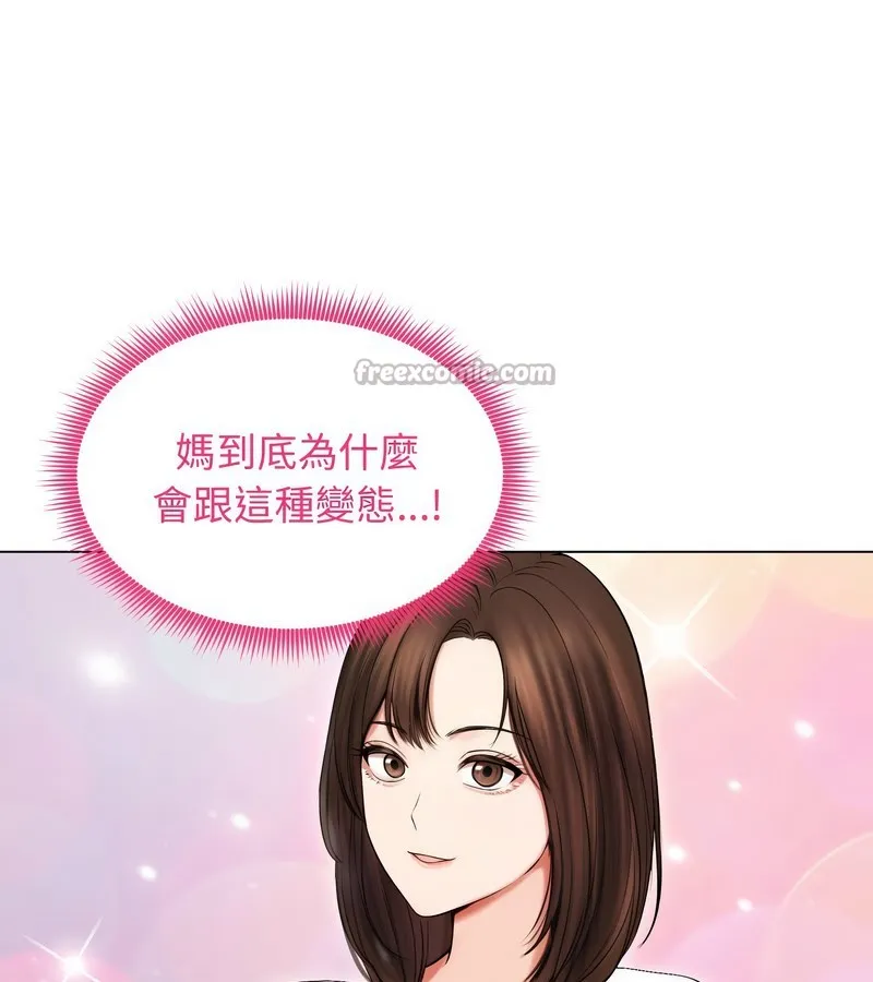 老婆捲款潜逃后 第16话 第70页
