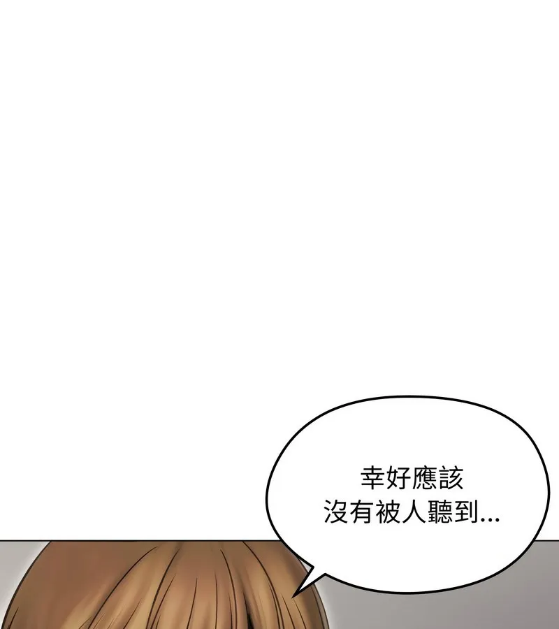 老婆捲款潜逃后 第16话 第52页