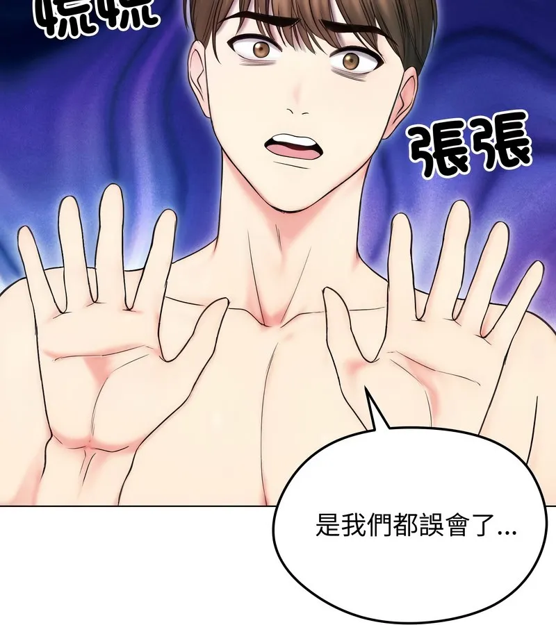 老婆捲款潜逃后 第16话 第60页