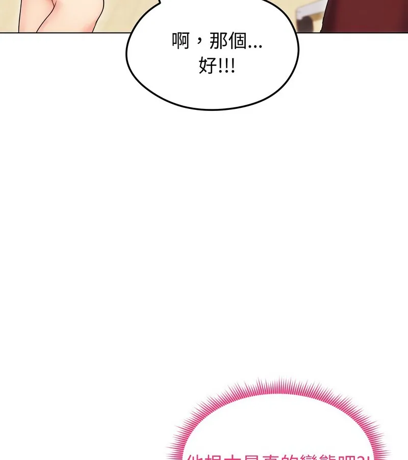 老婆捲款潜逃后 第16话 第63页