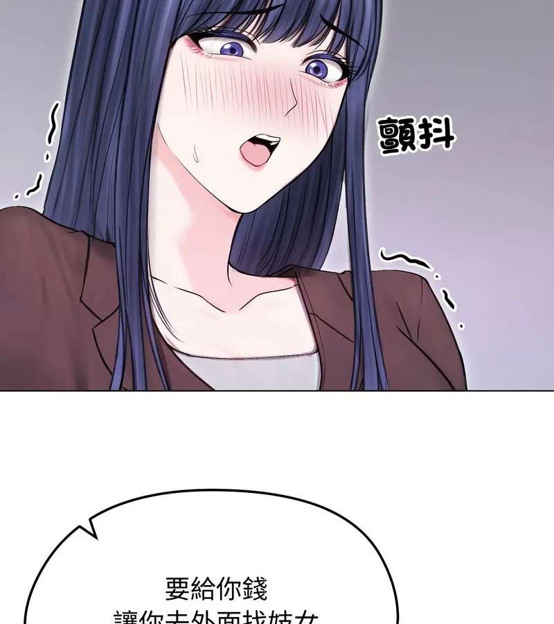 老婆捲款潜逃后 第16话 第33页