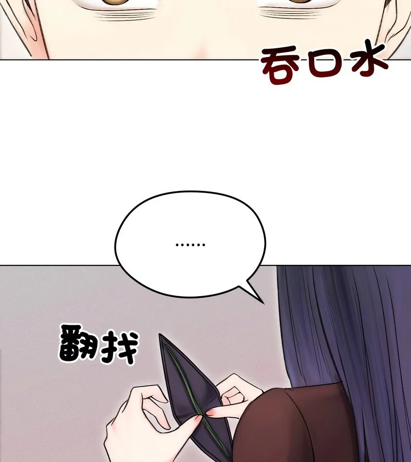 老婆捲款潜逃后 第16话 第20页