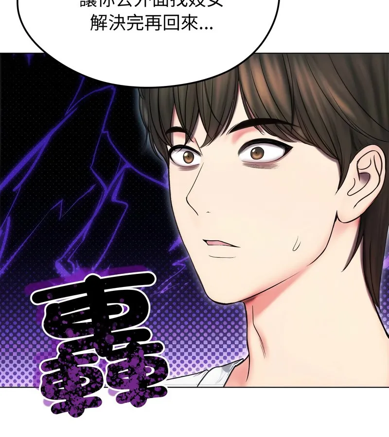 老婆捲款潜逃后 第16话 第34页