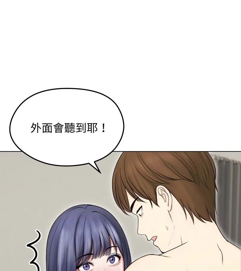 老婆捲款潜逃后 第16话 第45页
