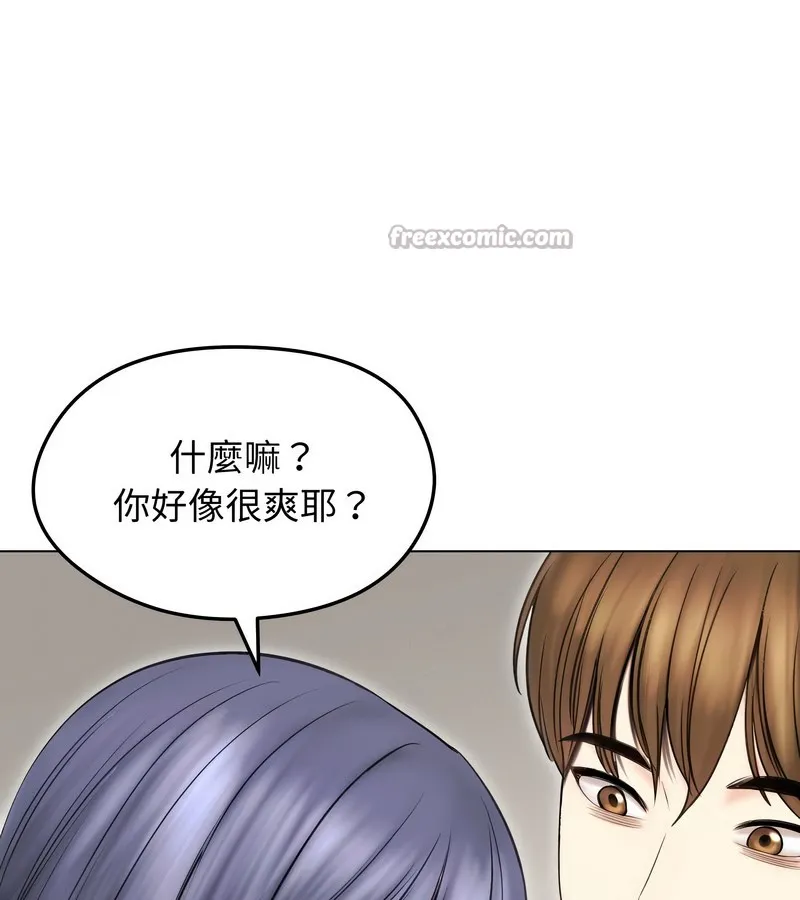 老婆捲款潜逃后 第16话 第126页