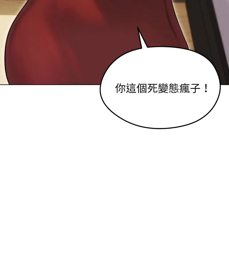 老婆捲款潜逃后 第16话 第58页