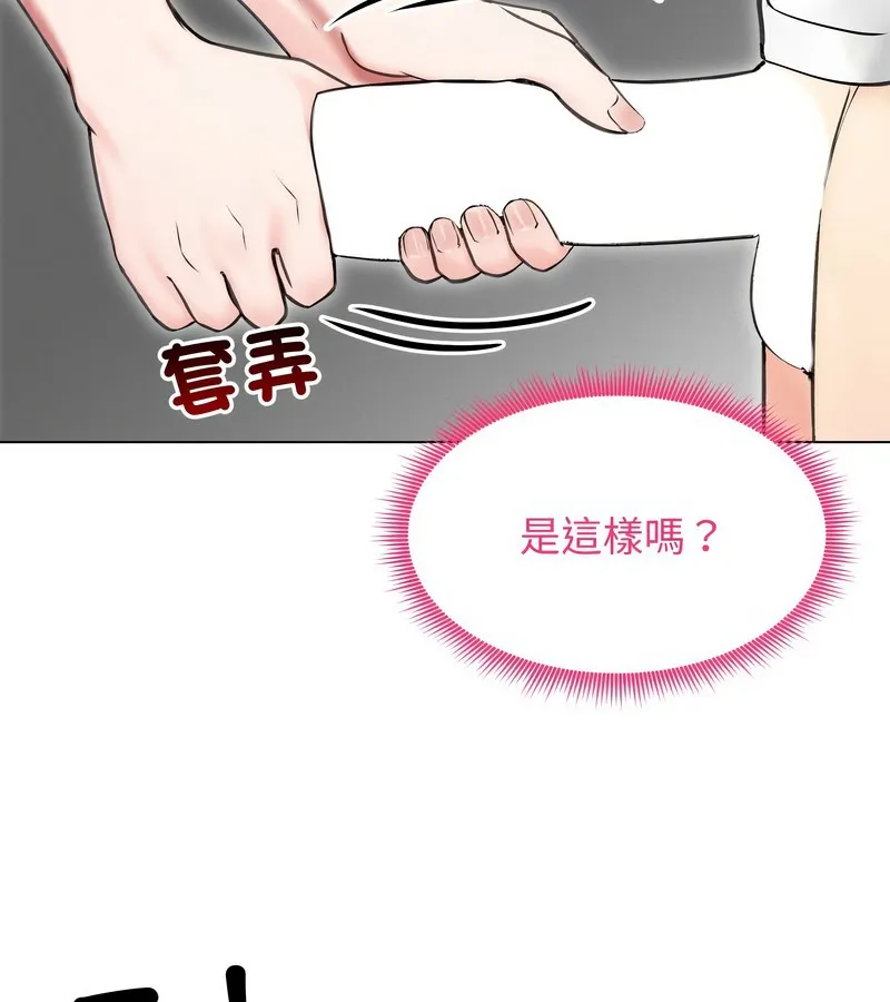 老婆捲款潜逃后 第16话 第102页