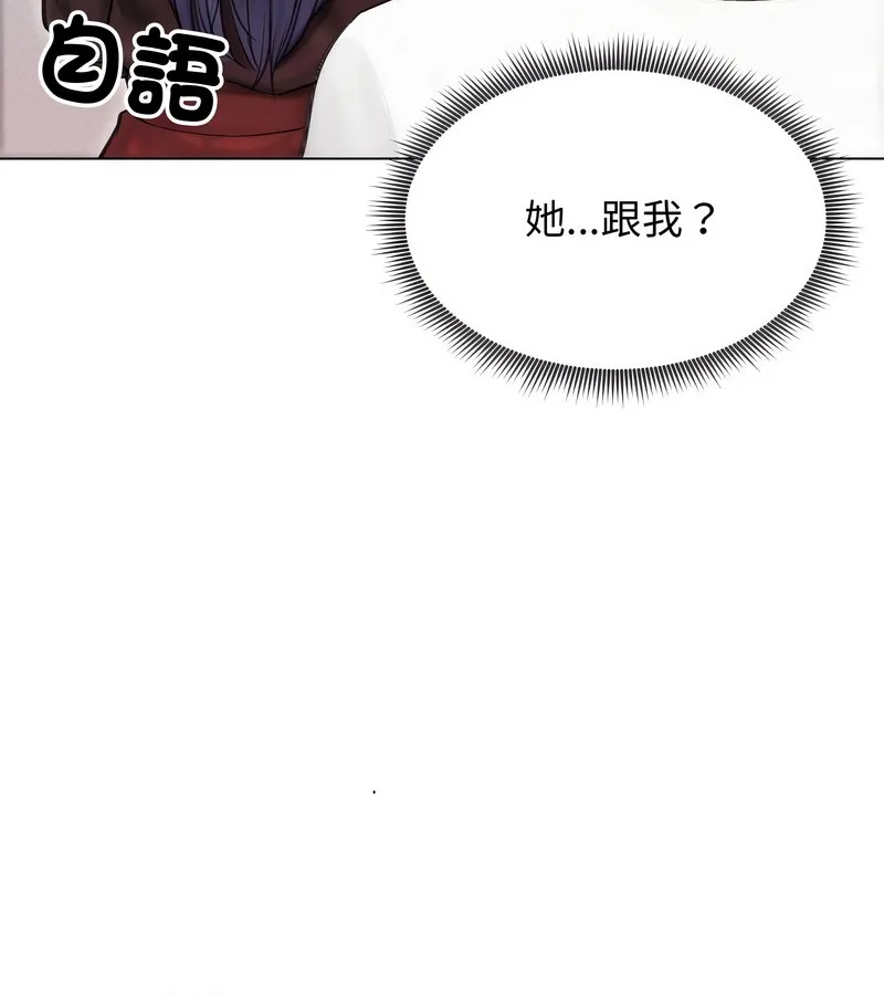 老婆捲款潜逃后 第16话 第18页