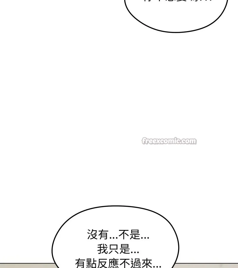 老婆捲款潜逃后 第16话 第14页