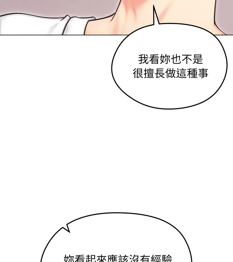 老婆捲款潜逃后 第16话 第106页