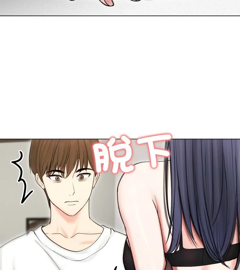 老婆捲款潜逃后 第16话 第110页