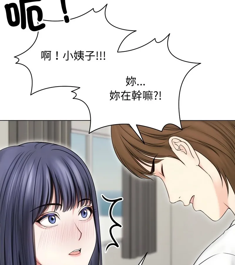 老婆捲款潜逃后 第16话 第103页
