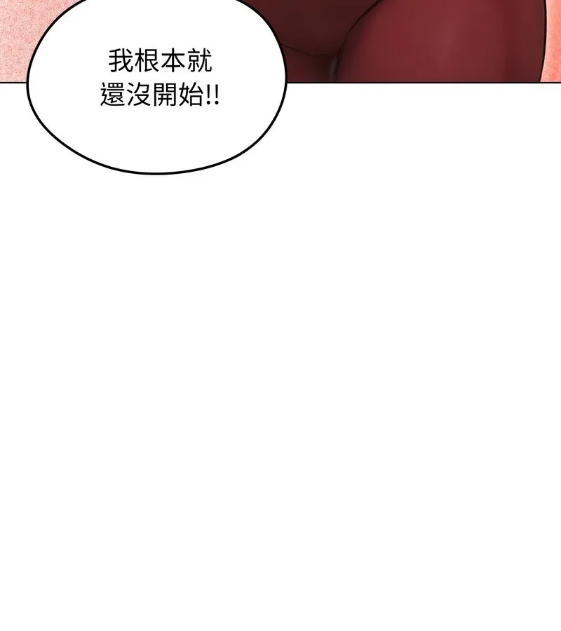 老婆捲款潜逃后 第16话 第114页