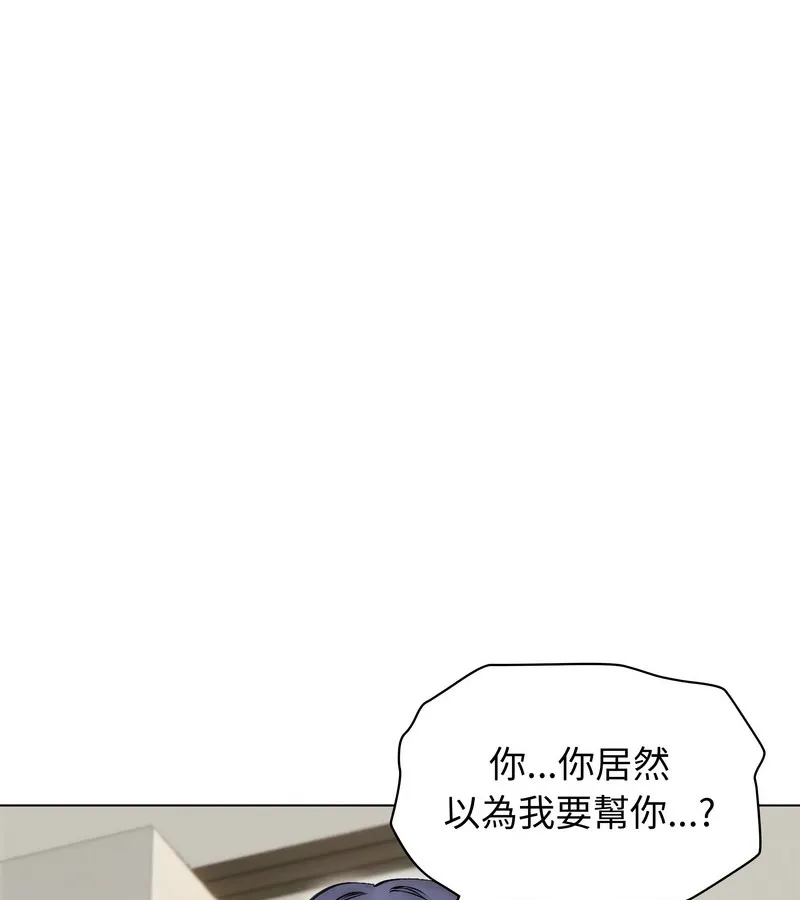 老婆捲款潜逃后 第16话 第35页
