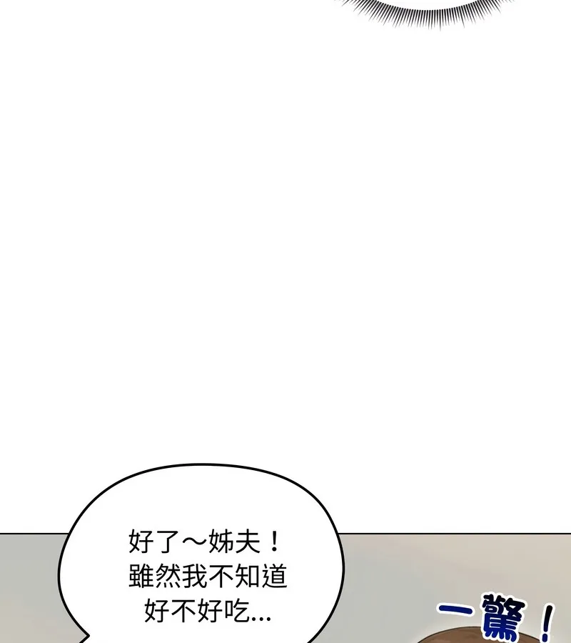 老婆捲款潜逃后 第45话 第15页