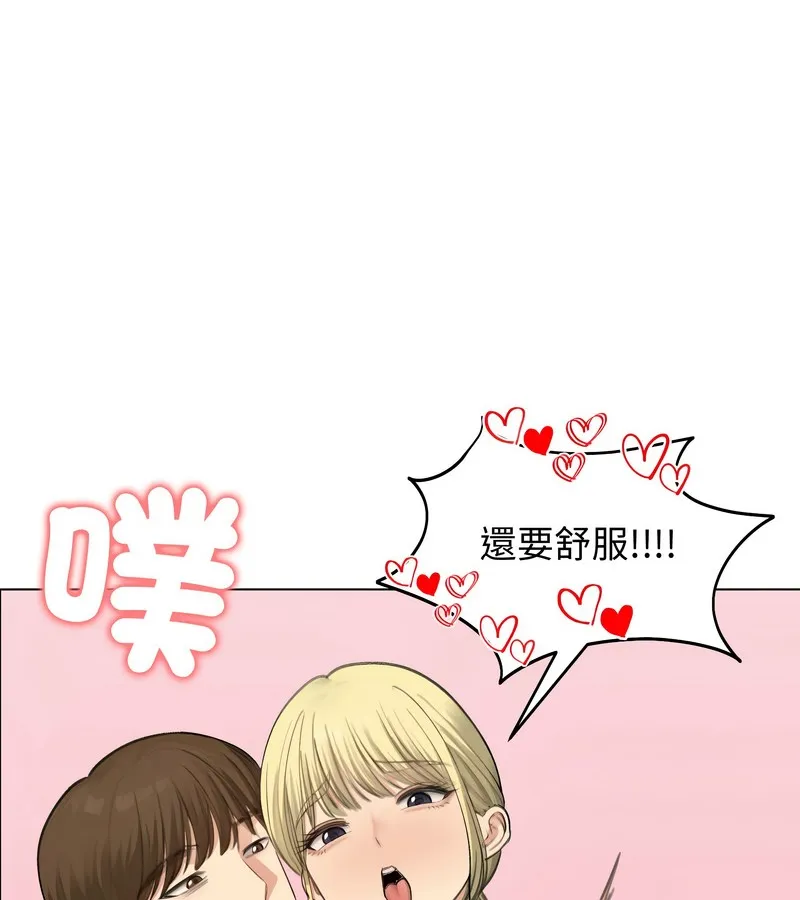 老婆捲款潜逃后 第45话 第123页